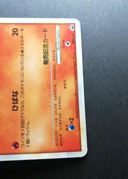 NM! Cyndaquil HGSS #006/L-P Nintendo Japanese Pokemon Card - Image 3