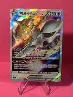Pokemon Card Arceus VSTAR RRR 084/100 S9 Star Birth HOLO MINT Korean - Image 1