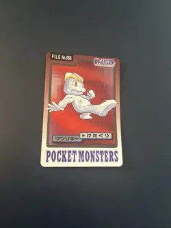 Machop BANDAI Carddass 1997 Pokemon Card FILE No.066 Very Rare - Image 1