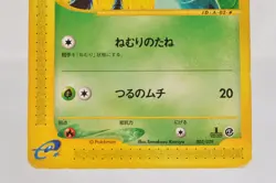 Pokemon card Set of 2 Bulbasaur 002/029 Ivysaur 003/029 e series 1st ED Japanese - Image 4