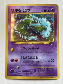 Shining Mew Coro Coro Limted Promo Holo Japanese Pokemon Card 151 - Image 1
