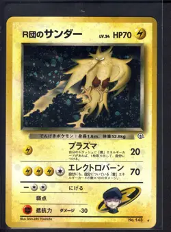 Rocket’s Zapdos No. 145 Holo Rare (LP) Gym Challenge Pokemon Card Japanese 2000 - Image 1