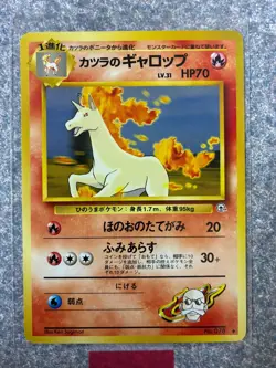 Pokemon TCG Blaine’s Rapidash Gym Challenge Japanese Card #78 - Image 1