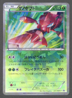 Genesect 231/BW-P Cracked Holo EX Battle Boost Promo Japanese Pokemon Card 0087 - Image 2