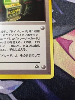 2000 Pokemon Neo Genesis Card Flip Game Trainer Japanese Banned Slot Machine - Image 2