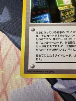 2000 Pokemon Neo Genesis Card Flip Game Trainer Japanese Banned Slot Machine - Image 5