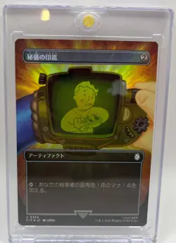 Arcane Signet PIP 356 Borderless Foil NM Magic The Gathering Uncommon Japanese - Image 1