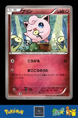2014 Japanese Pokemon XY1 Collection Y 042/060 Jigglypuff Unlimited - Image 1