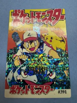 Pokemon Pocket Monsters 2000’s Vending Prism Ash Venusaur 391/393 JPN NM/LP - Image 2