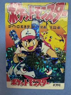 Pokemon Pocket Monsters 2000’s Vending Prism Ash Venusaur 391/393 JPN NM/LP - Image 3