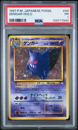 1997 POKEMON JPN FOSSIL #94 GENGAR-HOLO PSA 1 - Image 1