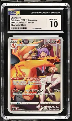 Pokemon Charizard 187/184 S8b: Vmax Climax Holo (Japanese) CGC 10 Gem Mint - Image 1