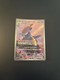 Samurott 107/086 - White Flare - Illustration Rare Holo Pokemon S&V TCG NM - Image 1