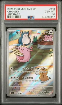 2024 POKEMON JPN SV6-TRANSFORMATION MASK ART RARE #113 CHANSEY PSA 10 - Image 1