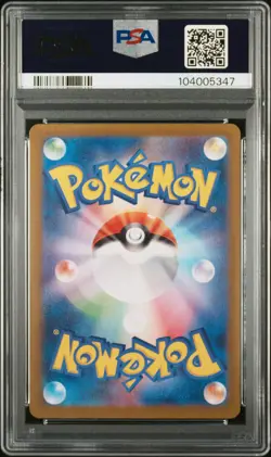 2024 POKEMON JPN SV6-TRANSFORMATION MASK ART RARE #113 CHANSEY PSA 10 - Image 2