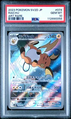 2023 POKEMON JPN SV2D-CLAY BURST ART RARE #074 RAICHU PSA 10 - Image 1