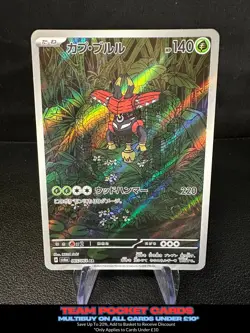 Tapu Bulu 065/064, sv6a Night Wanderer, Pokemon, Japanese, NM - Image 1