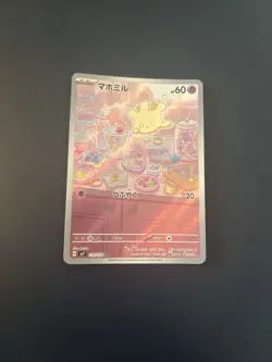 Milcery AR 110/102 SV7 Stellar Miracle Pokemon Karte Japanese Scarlet & Violet - Image 1