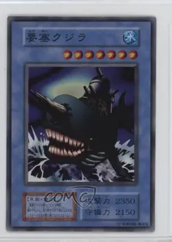 Fortress Whale Japanese YuGiOh OCG: Dark Ceremony Edition #FOWH 2000 - Image 1