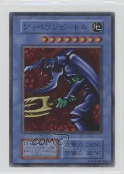 Javelin Beetle Japanese YuGiOh OCG Dark Ceremony Edition 2000 - Image 1