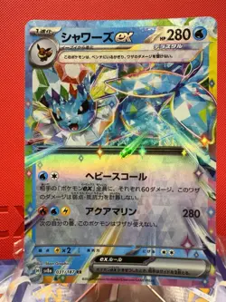 Vaporeon ex RR 031/187 Terastal Festival sv8a Pokemon Card Game Japanese NM B - Image 1