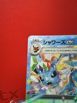 Vaporeon ex RR 031/187 Terastal Festival sv8a Pokemon Card Game Japanese NM B - Image 5
