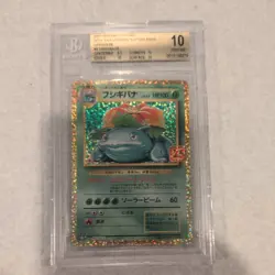 BSG 10 Venusaur Holo #002 Pokemon Promo Card Pack 25th Anniversary Japanese JP - Image 1