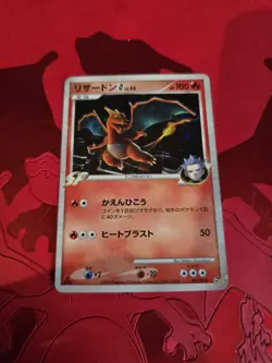 NM+ Charizard G Holo LV.65 001/016 Pokemon card Japanese - Image 1