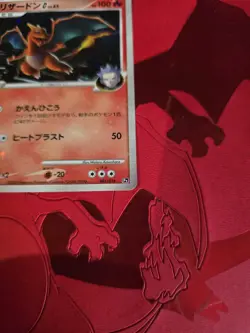 NM+ Charizard G Holo LV.65 001/016 Pokemon card Japanese - Image 2