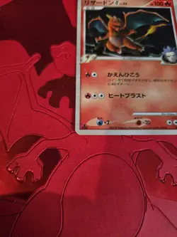 NM+ Charizard G Holo LV.65 001/016 Pokemon card Japanese - Image 3