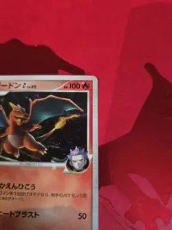 NM+ Charizard G Holo LV.65 001/016 Pokemon card Japanese - Image 5