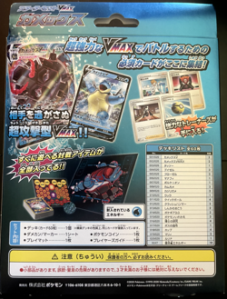 Pokemon Card BLASTOISE VMAX Sword & Shield Starter Set Deck Japanese Exclusive - Image 2