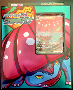 Pokemon Card VENUSAUR VMAX Sword & Shield Starter Set Deck Japanese Exclusive - Image 1