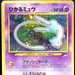 [LP] Shining Mew Coro Coro Comic Promo Swirl Vintage Japanese Pokemon Card 2001 - Image 1
