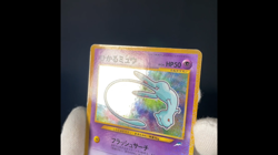 [LP] Shining Mew Coro Coro Comic Promo Swirl Vintage Japanese Pokemon Card 2001 - Image 2