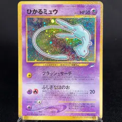 [LP] Shining Mew Coro Coro Comic Promo Swirl Vintage Japanese Pokemon Card 2001 - Image 3