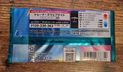 4 x Japanese Booster Sealed Packs - Pokemon TCG - Bundle Set - Bonus Holo Card - Image 4
