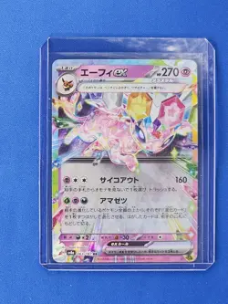 Espeon ex sv8a 063/187 RR Japanese Pokemon Card game Terastal Festival Japan - Image 1