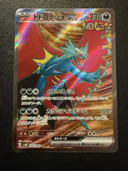 Pokemon Card - Roaring Moon Ex SR 084/066 - Japanese Ancient Roar Sv4k - Image 1