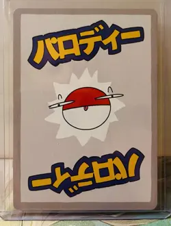 Flying Pikachu (Holo) 38/50 | Wrenny Moo Custom Pokemon Card Set 2 - MINT - Image 2