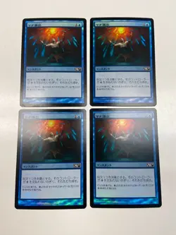 Mana Leak - Magic 2011 - MTG - LP Foil - Japanese - Magic - Image 1