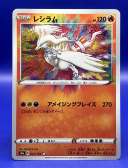 2020 Pokemon Japanese Reshiram 021/190 Amazing Rare S4a Shiny Star V Holo NM - Image 1