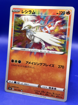 2020 Pokemon Japanese Reshiram 021/190 Amazing Rare S4a Shiny Star V Holo NM - Image 2