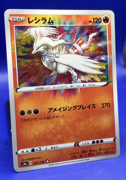 2020 Pokemon Japanese Reshiram 021/190 Amazing Rare S4a Shiny Star V Holo NM - Image 3