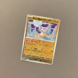 Cubone Reverse Holo Rare 0404/07 Chinese Gem Pack Vol.3 POKEMON NEAR MINT - Image 1