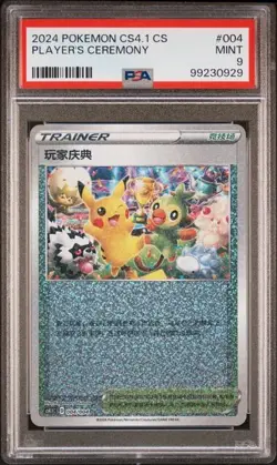 Pokemon TCG Chinese Sword & Shield CS4.1 CS PLAYER'S CEREMONY 004 Trainer PSA 9 - Image 1