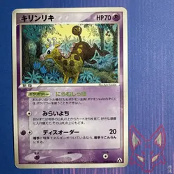Mirage Forest - MP - Girafarig 044/086 - Unlimited - Pokemon Japanese (US Seller - Image 1