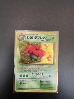 Dark Vileplume No.045 Team Rocket Rare Holo Pokemon Japanese Card Vintage - Image 1