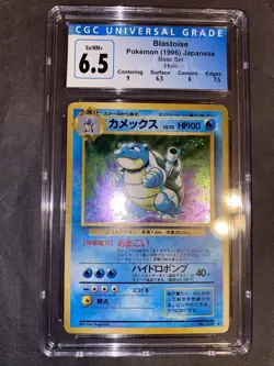 1996 Blastoise Japanese Pokemon Card BASE SET Holo No.009 CGC GRADED 6.5 NM+ - Image 1