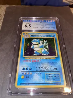 1996 Blastoise Japanese Pokemon Card BASE SET Holo No.009 CGC GRADED 6.5 NM+ - Image 2